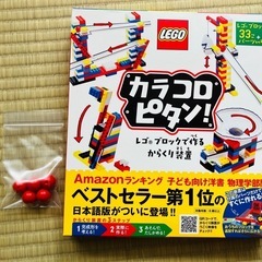 LEGOクラシック　カラコロピタン！　ニンジャゴー　レゴシティ　基礎板の画像