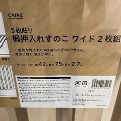 スノコ2枚セットの画像
