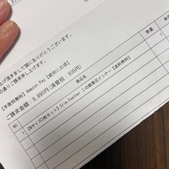 スリムフェザー、二の腕ダイエットの画像