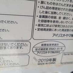 IRIS OHYAMA 電子レンジ IMB-T176-5-W ホワイトの画像