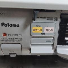 ガステーブル　都市ガス用の画像