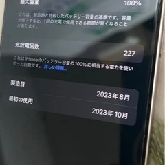 iPhone 15promax 256GB バッテリー100% の画像