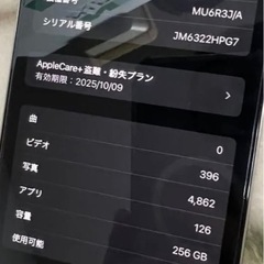 iPhone 15promax 256GB バッテリー100% の画像