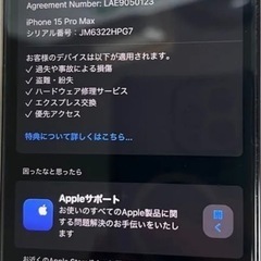 iPhone 15promax 256GB バッテリー100% の画像