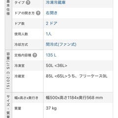 AQUA AQR-14P(DS)冷凍･冷蔵庫  135L 一人暮らしの画像