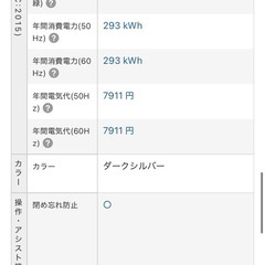 AQUA AQR-14P(DS)冷凍･冷蔵庫  135L 一人暮らしの画像