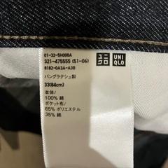 ユニクロ　ジーパン　着用回数3回の画像