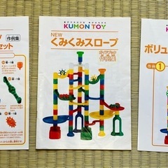 くみくみスロープ　ボリュームアップセット　ジャンプ＆大車輪セットの画像