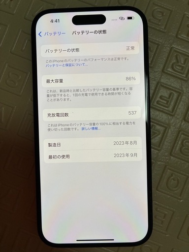 値下げしました。iPhone15 ブラック　128