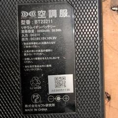 空調服　ひと夏使用の画像