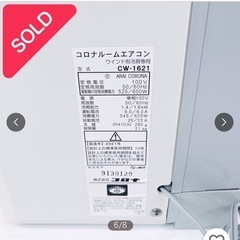 窓用エアコン2021年美品の画像
