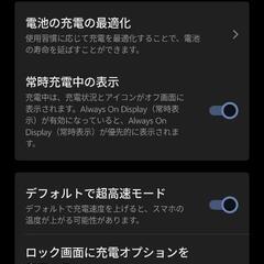 ゲーミングスマホ iQOO Neo9S Pro＋ 256GB RAM12GBの画像