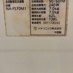 洗濯機　パナソニック　購入者決定済 の画像
