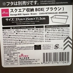 ダイソー　スクエアBOXの画像