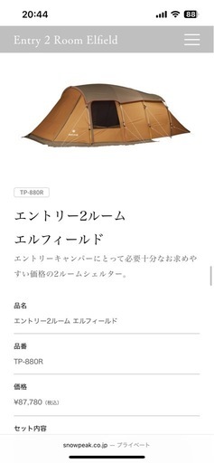 エルフィールド　専用マットセット