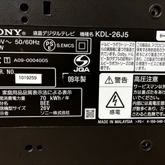 SONY 26型液晶テレビ　KDL-26J5の画像