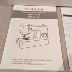 SINGER シンガーミシン SN55eの画像