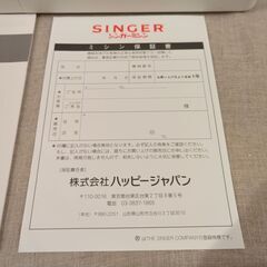 SINGER シンガーミシン SN55eの画像
