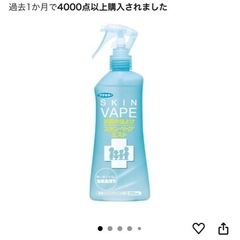 取引中！【新品未使用✨】虫除けスプレーの画像