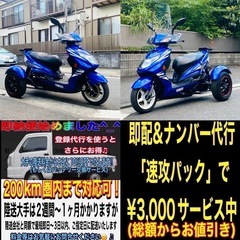 シグナスX125トライク入庫♪外装綺麗で元気に走る一台^_^の画像