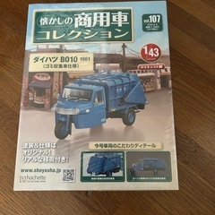 hachette 懐かしの商用車コレクション1号-108号新品未開封の画像