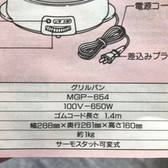 未使用品★1人用電気鍋の画像