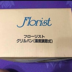 未使用品★1人用電気鍋の画像