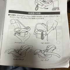 新生児用チャイルドシートの画像