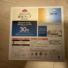 蛍光灯、LED電球をまとめての画像