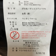 座椅子
の画像