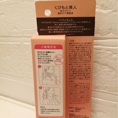 ②お肌ひきしめ　あごライン集中ケア美容液　 くびもと美人の画像