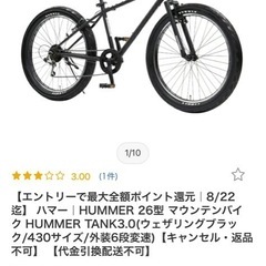 【🍂秋のサイクリングに🍁🚲ハマータンク3.0🚵‍♂️】の画像