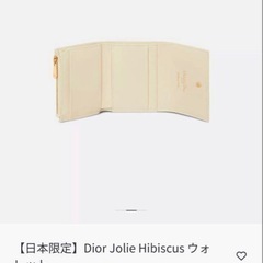 Dior Joliehibiscus ウォレット 3つ折りの画像