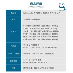 【23日午前中引き取りのみ】lullapandaマットレス　セミダブルの画像