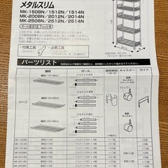【無料】メタルラック・キャスター付きの画像