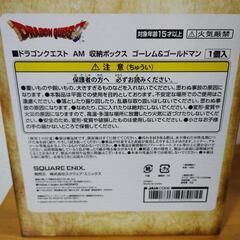 ドラゴンクエスト　収納ボックス　ゴーレム＆ゴールドマン　の画像