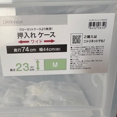 【中古】ニトリ　収納ケース　4個（M1個、L3個）の画像