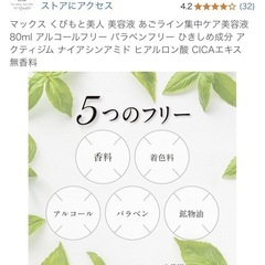 ①お肌ひきしめ　あごライン集中ケア美容液　くびもと美人の画像