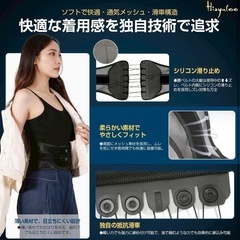 【新品・未使用】腰 サポーター コルセット 腰ベルト JIS認証　骨盤補正 猫背 姿勢 背筋の画像