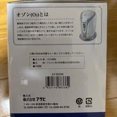 新品⬛️オゾン　空気清浄　　家電の画像