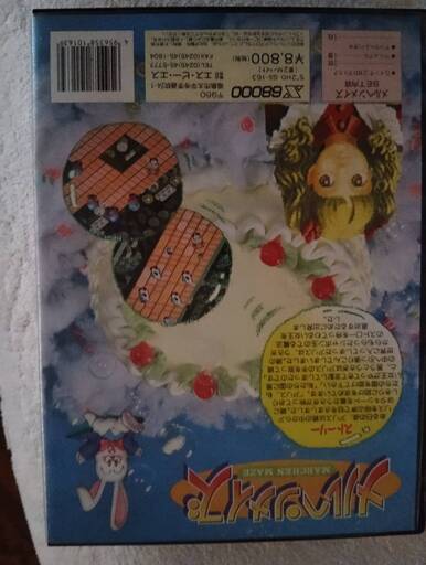 メルヘンメイズ X68000 動作未確認
