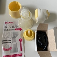 電動さく乳器の画像