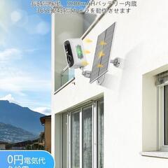 防犯カメラ ソーラー 屋外 ワイヤレス WiFi対応 人体検知 夜間カラー 防水の画像
