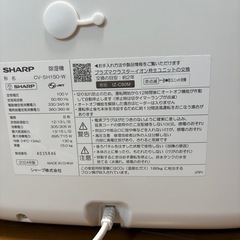【美品】【中古】SHARP 衣類乾燥機の画像