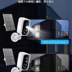 防犯カメラ ソーラー 屋外 ワイヤレス WiFi対応 人体検知 夜間カラー 防水の画像