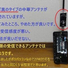 短波 エンドフェッド 3.77-54MHz 汎用1.2ｍロッドアンテナ 3バンド エンドフィード BCL ガワント GAWANT FT-818ND エンドフィット 広域受信の画像