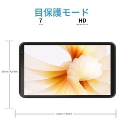 7インチタブレットの画像