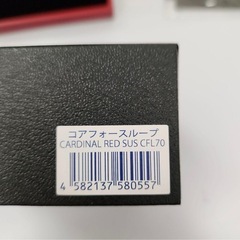 コアフォース　SUS70 　レッドの画像