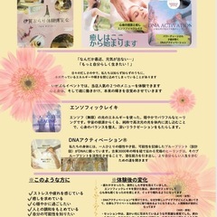 癒されて使命や才能を開花するヒーリングイベント