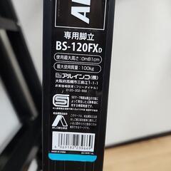 脚立　４尺の画像